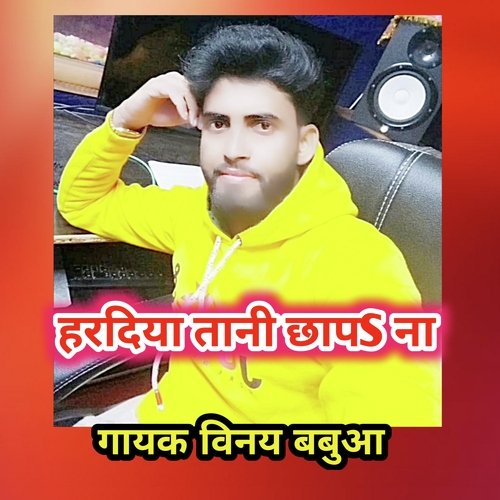 Haradiya Tani Chhap Na