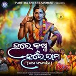 Hare Krushna Hare Rama