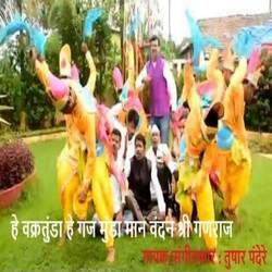 He Vakratunda He Gaj Munda Maan Vandan Shree Ganraj