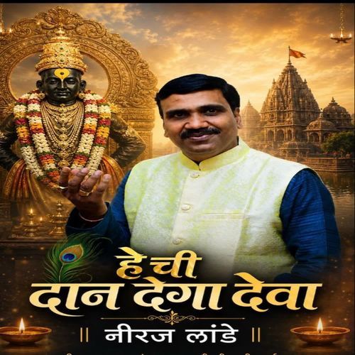 Hechi dan dega deva