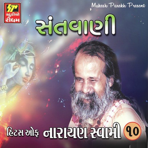 Hits Of Narayan Swami Part 10