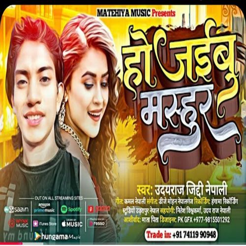 Ho Jaibu Mashhoor