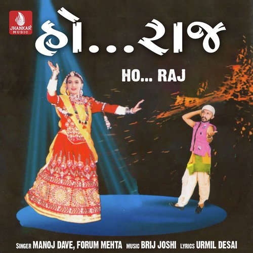 Ho Raj Ho Raj