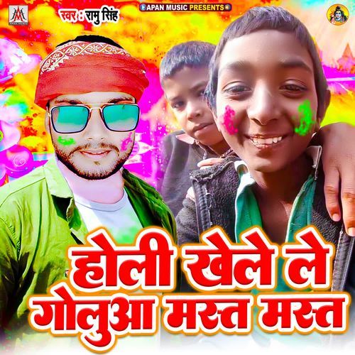 Holi Khele Le Golua Mast Mast