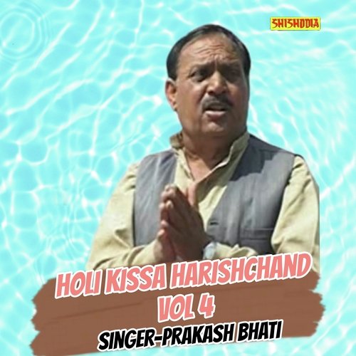 Holi Kissa Harishchand Vol 4