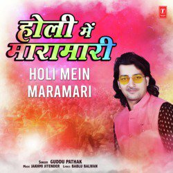 Holi Mein Maramari-ES1feixoZHc