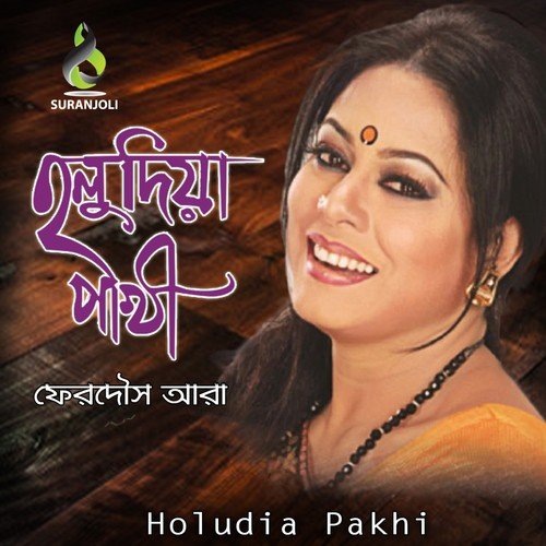 Holudia Pakhi