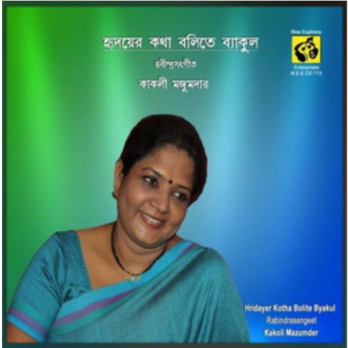 Hridayer Kotha Bolite Byakul