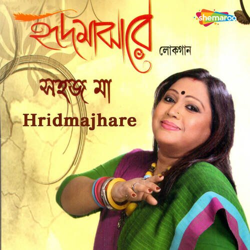 Hridmajhare Rakhhbo