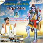 Huttidamyalommi Hogunu Nadi Tamma Shrishail Sketrakka