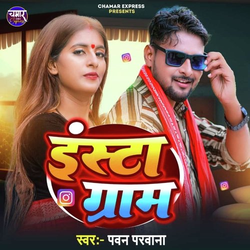 Instagram Pawan Parwana (Bhojpuri)