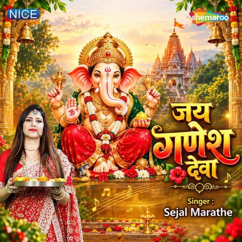 Jai Ganesh Deva