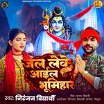 Jal Leke Aail Bhumihar