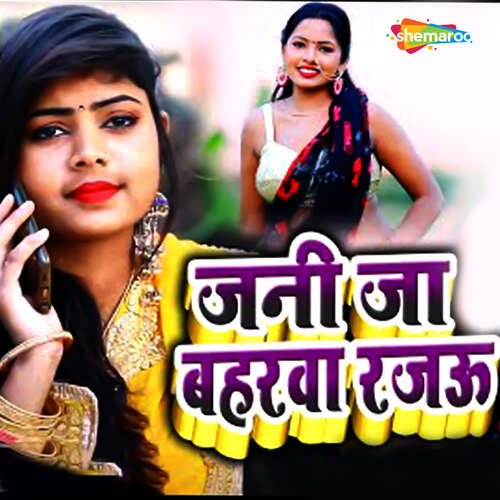 Jani Ja Baharwa Rajau