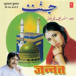 Quran Momino Tumhe Deta Hai Yeh Awaaz-HSAuAhBAQFU