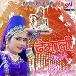 Janudi Demali Chala Re