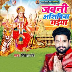 Jawani Ashishiya Maiya