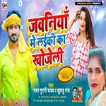 Jawaniya Me Laiki Ka Khojeli