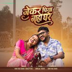 Jekar Piya Nahi Ghare