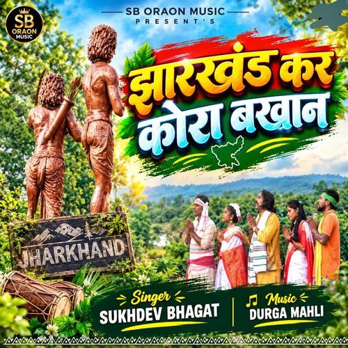 Jharkhand Kar Kora Bakhan