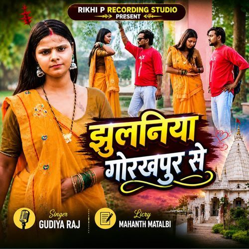 Jhulaniya gorakhpur se