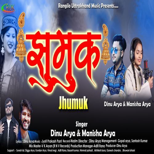 Jhumuk