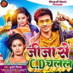 jija se cd chalal (Bhojpuri)