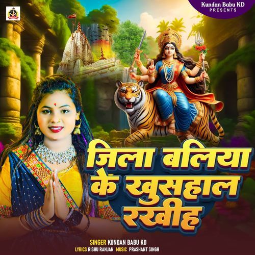 Jila Baliya Ke Khusahal Rakhiha