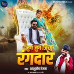 Jug Jug Jiya Ye Rangdar