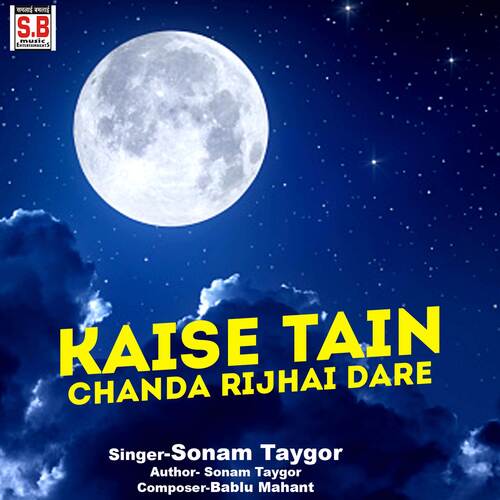 Kaise Tain Chanda Rijhai Dare