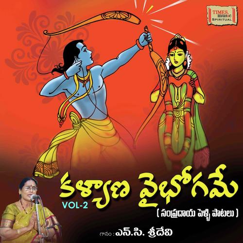 Kalyana Vaibhogame Vol. 2 (Sampradaya Pelli Paatalu)