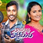 Kamareddy Katta Meedha