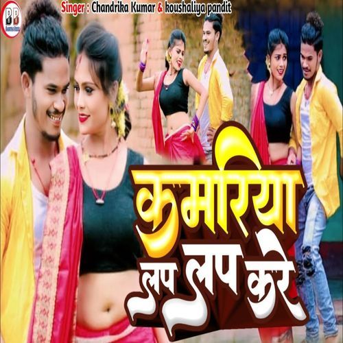 Kamariya Lap Lap Kare