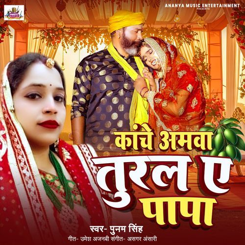 Kanche Amawa Tural Ae Papa