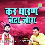 Kar Dharan Beta Jog (Ragni)