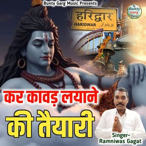 Kar Kawad Lyane Ki Tayari