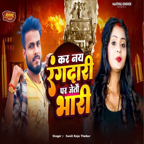 Kar Nay Rangdari Par Jeto Bhari