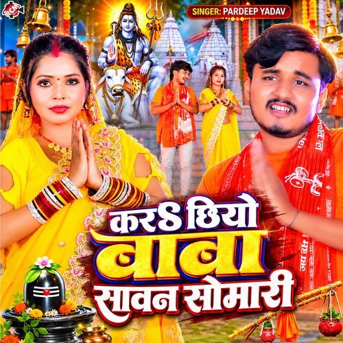 Kara Chhiyo Baba Sawan Somari