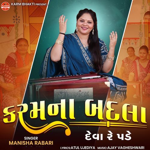 Karm Na Badla Deva Re Pade