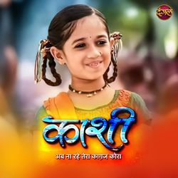 Kashi Ab Na Rahe Tera Kagaj Kora Title Song