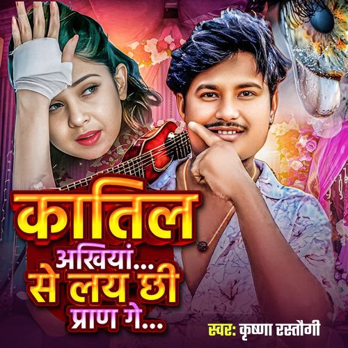 Katil Akhiya Se Laya Xi Pran Ge