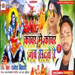 Kawar Me Kawar Jab State Re