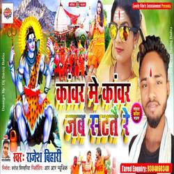 Kawar Me Kawar Jab State Re