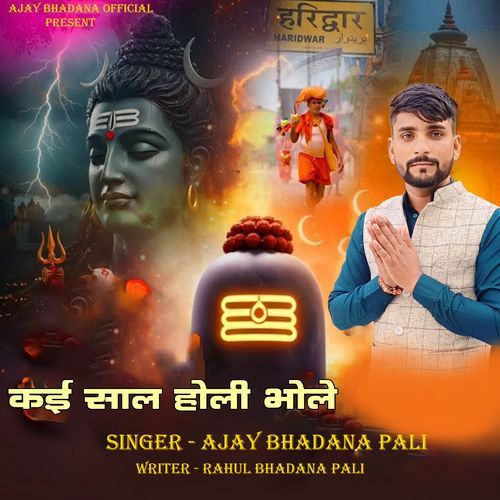 Kayi Saal Holi Bhole
