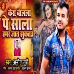 Kera Bolala Pe Sala Hamar Jaat Jhukatau