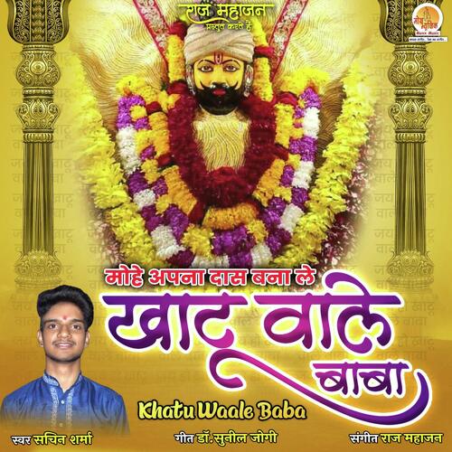 Khatu Wale Baba
