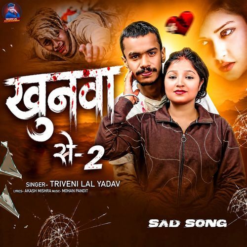 Khunwa Se 2