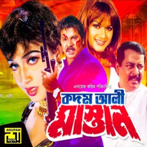 Ki Batti Lagaili (From "Kodom Ali Mastan")