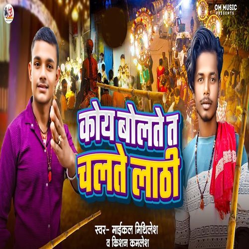 Koy Bolte Ta Chalte Lathi
