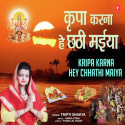 Kripa Karna Hey Chhathi Maiya-Qiw0QEJ9fEI